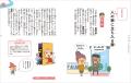 【新刊出来！】昨年大幅にあらためられた「刑法」。小