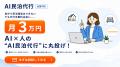 福岡の民泊オーナー、AI運営代行で経費最大68.8％圧縮