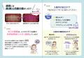 広島大学と協力した「セルフオーラルケア」研究成果発