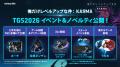 ネットマーブル、『俺だけレベルアップな件：KARMA』T