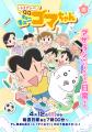 9月9日は#QQの日 !DLEがアニメーション制作を担当す 9月9日は#QQの日 !DLEがアニメーション制作を担当す