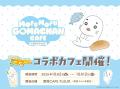 9月9日は#QQの日 !DLEがアニメーション制作を担当す 9月9日は#QQの日 !DLEがアニメーション制作を担当す