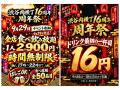 渋谷肉横丁、9月29日に全店舗で時間無制限「食べ飲み
