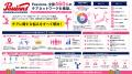 【チア派遣】Passions、全国460名のチアネットワーク
