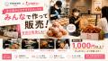 京都・四条大宮の就労継続支援B型事業所で「アメリカ 京都・四条大宮の就労継続支援B型事業所で「アメリカ