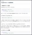 AIにコードを書かせない。TechTrain、API実装から自動 AIにコードを書かせない。TechTrain、API実装から自動