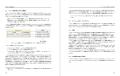 文法知識から一歩進んだ「Goらしい」実践的な設計とテ
