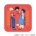 TVアニメ「らんま1/2」初のギュギュっと！ハンカチく