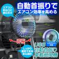 カー用品ブランドMAXWIN、夏物処分セールを開催。車載