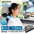 カー用品ブランドMAXWIN、夏物処分セールを開催。車載