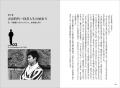 書籍『千葉治郎 変身しなかった男の物語』が9月25日 書籍『千葉治郎 変身しなかった男の物語』が9月25日