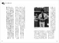 書籍『千葉治郎 変身しなかった男の物語』が9月25日 書籍『千葉治郎 変身しなかった男の物語』が9月25日