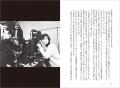 書籍『ウルトラQ　はじまりの深層』（桜井浩子 著）が