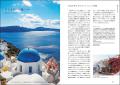 アテネ在住26年の「ギリシャ旅行コンシェルジュ」が最 アテネ在住26年の「ギリシャ旅行コンシェルジュ」が最