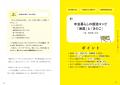 「健康になるために、お金は必要ありません」登録者数 「健康になるために、お金は必要ありません」登録者数