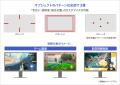 GigaCrystaに当社独自※の新機能「酔い軽減アシスト」