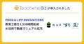 「鮨 酒 肴　杉玉」運営のFOOD & LIFE INNOVATIONS、T