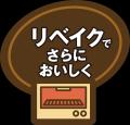 「食べたい時に、いつでもふんわり」 常温で長期保存