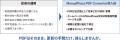製造業200社を独自調査、取扱説明書のWeb運用課題に応