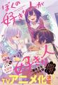 祝！WTVアニメ化決定!!!「ドカ食いダイスキ！もちづき