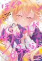 祝！WTVアニメ化決定!!!「ドカ食いダイスキ！もちづき