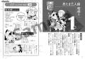 【2冊同時発売！】乱太郎たちの40年の軌跡をたどる「