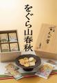 京都のおせんべい処「長岡京 小倉山荘」、台湾に海外2