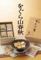 京都のおせんべい処「長岡京 小倉山荘」、台湾に海外2