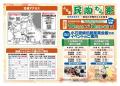 【福岡県東峰村】秋の民陶むら祭の開催について