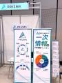 【本日開幕】AI時代の情報発信は「一次情報」が鍵！デ