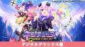 【最大80％OFF!!】「コンパイルハートオータムセール2