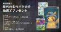 スニダン、ポケモンカードゲームの30年史を辿る特設コ