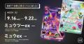スニダン、ポケモンカードゲームの30年史を辿る特設コ