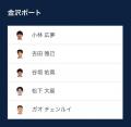 ノジマＴリーグ 2026-2027シーズン 公式戦 9月12日(土