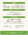 屋内公園「こどもっちパーク」来場者のInstagramutf-8 屋内公園「こどもっちパーク」来場者のInstagramutf-8
