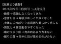 睡眠時間より「休めた感覚」を　澤田鍼灸院、睡utf-8