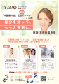 日本中医薬研究会 石原新菜先生を迎え「中医薬utf-8 日本中医薬研究会 石原新菜先生を迎え「中医薬utf-8