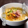 愛知県2号店『焼肉ホルモンたけ田 東岡崎店』が2026年