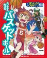 【動画総再生回数2.8億回超え！ ぐっちぃ監修】本格派