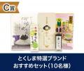 【徳島で休んでく？ANAでAWA旅キャンペーン】羽田発の