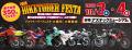 東北最大級のバイク大展示・商談会「BIKETOBER FESTA 