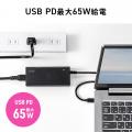 USB PD最大65W給電、ゆったり使える3mのAC電源コード