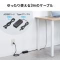 USB PD最大65W給電、ゆったり使える3mのAC電源コード
