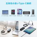 USB PD最大65W給電、ゆったり使える3mのAC電源コード