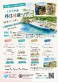 日本最後の秘境・トカラ列島で「移住体験ツアー」を初