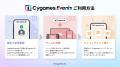 デジタルチケット販売サービス「Cygames Events」提供
