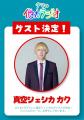 【ラジオアプリGERA】教育番組のタマがしゃべらず他人