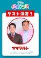 【ラジオアプリGERA】教育番組のタマがしゃべらず他人