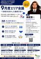 【令和の虎で話題】SNS集客×組織拡大の極意を伝授！フ