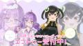 新規Vライバー事務所「Lilyette」新期生オーディショ